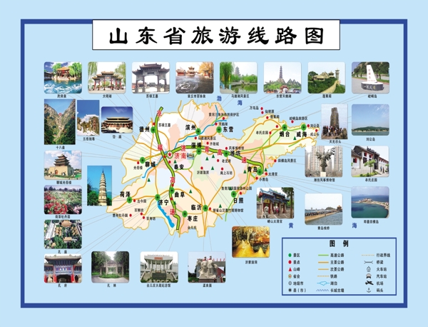 山东省旅游线路图图片