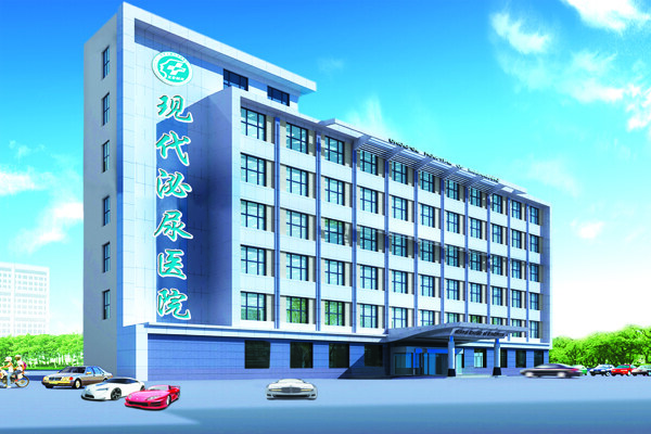牡丹江现代泌尿医院图片