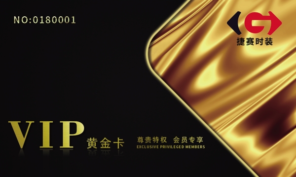 vip卡铂金卡黄金卡