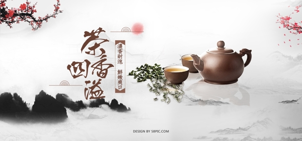 茶叶古风海报设计