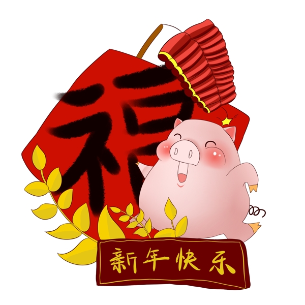 新年欢乐祝福猪元素