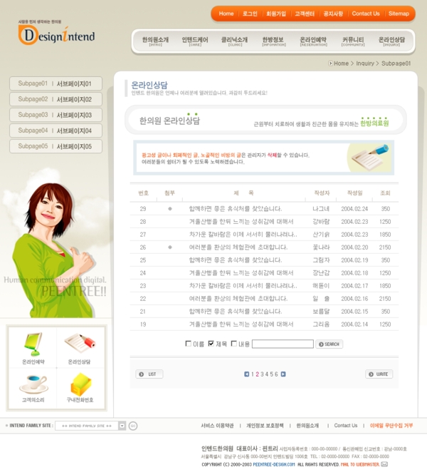 韩国经典网页设计分层图022图片