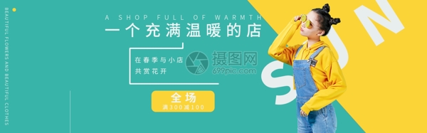 潮流女装卫衣促销淘宝banner