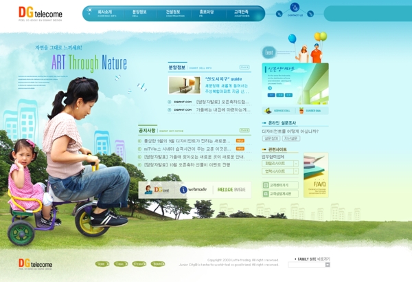 韩国家园网页模板