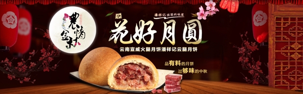 1920黑色月饼