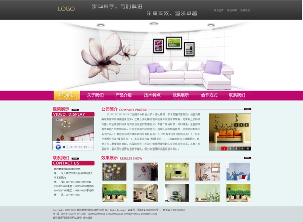 家装公司网页设计图图片