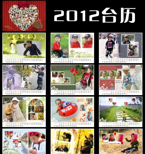 2012宝宝台历模板图片