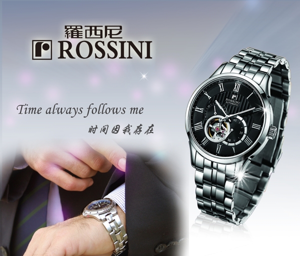 罗西尼手表图片