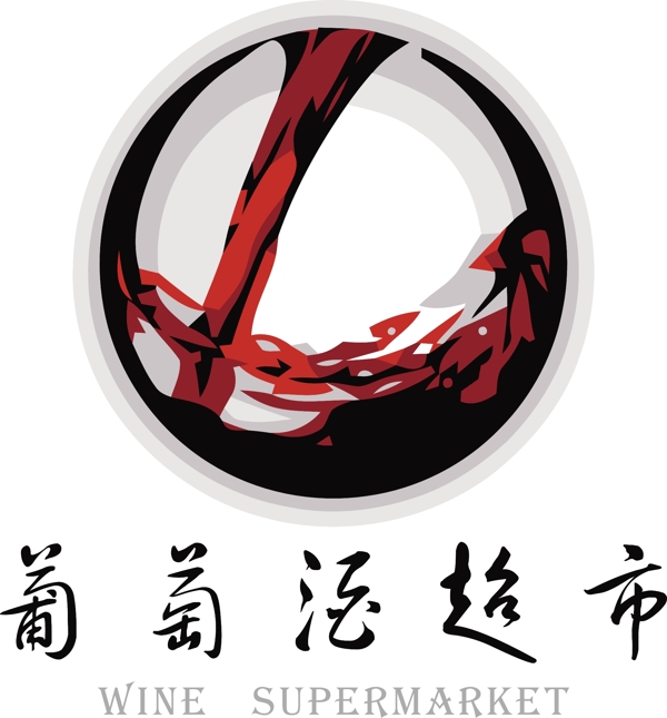 葡萄酒红酒标志logo