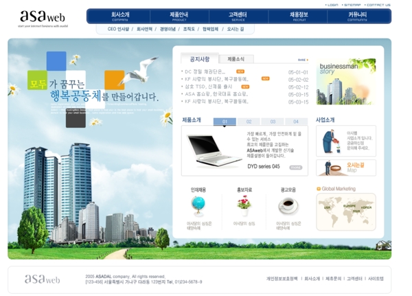 房地产企业商务网页模板