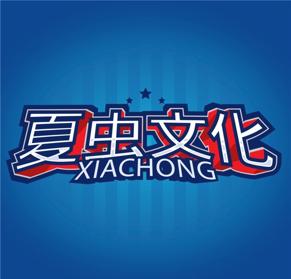 LOGO样机图片