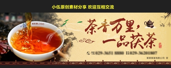 茶艺茶文化水墨风海报