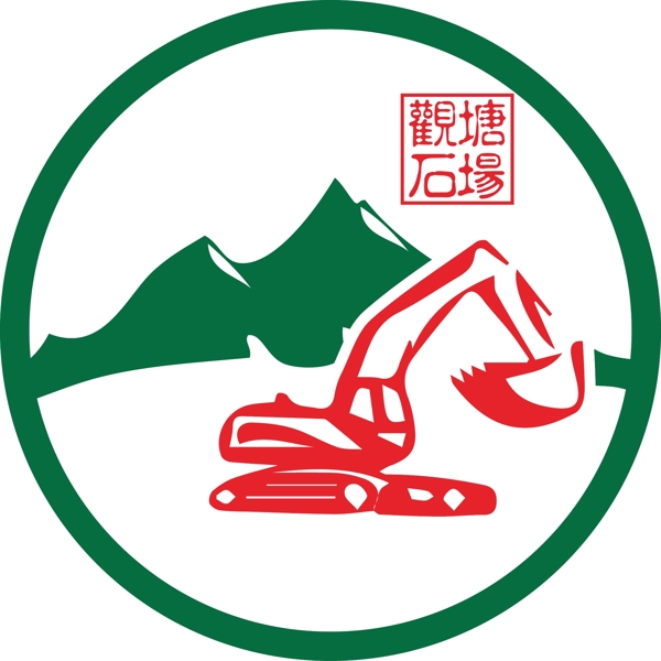 矿业LOGO设计