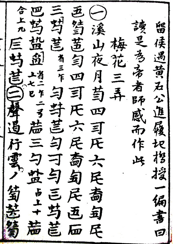 高清古琴减字谱图片