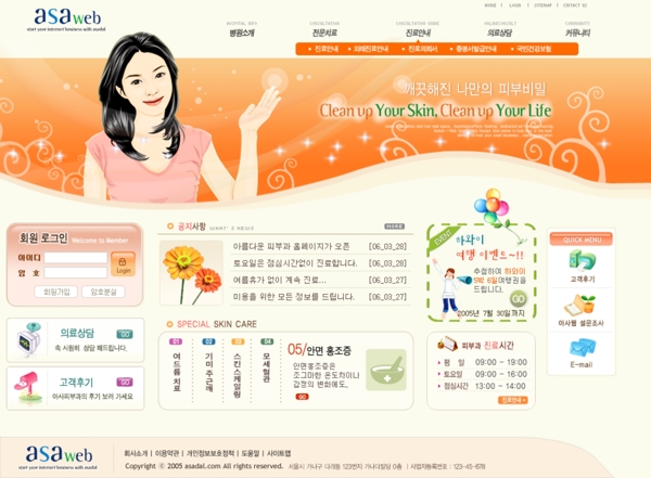 韩国企业网站模板分层素材PSD格式0087