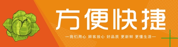 超市广告超市横幅超市标语