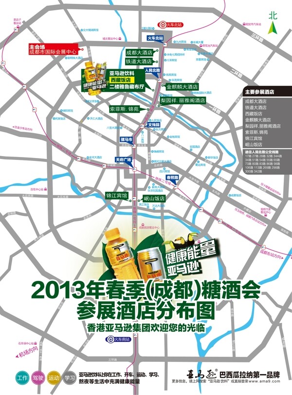 2013成都糖酒会参展酒店图片