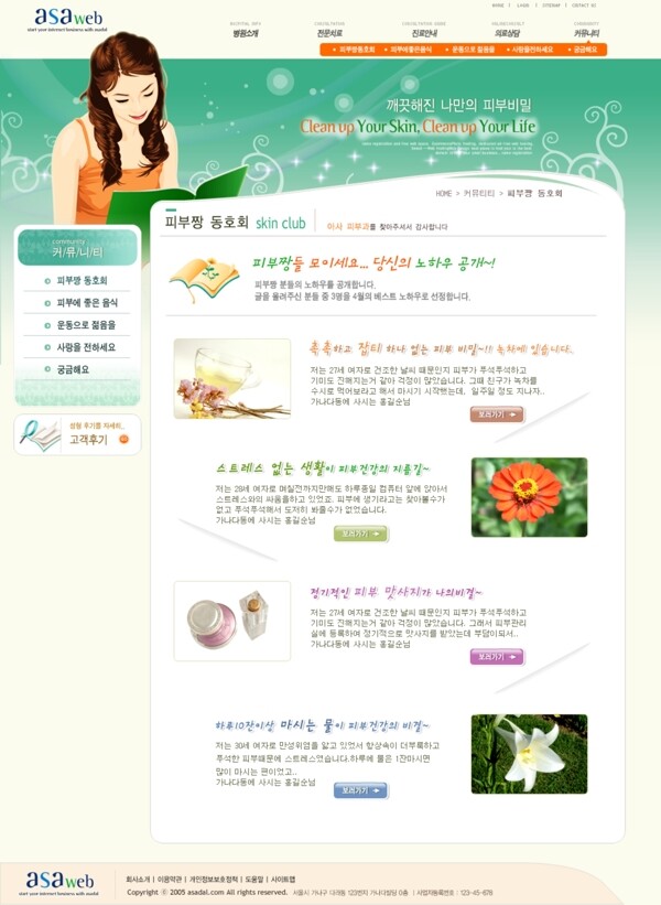 韩国企业网站模板分层素材PSD格式0173