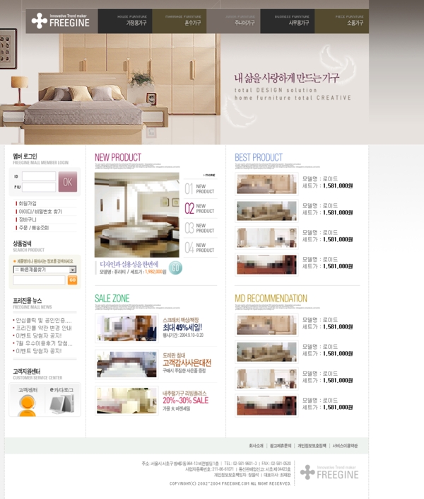 室内装修设计韩国网页模板图片
