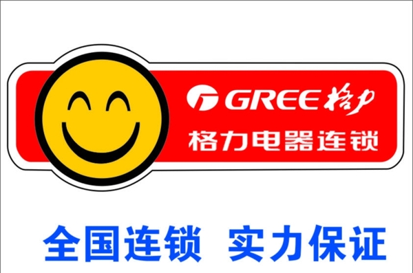 格力笑脸LOGO图片