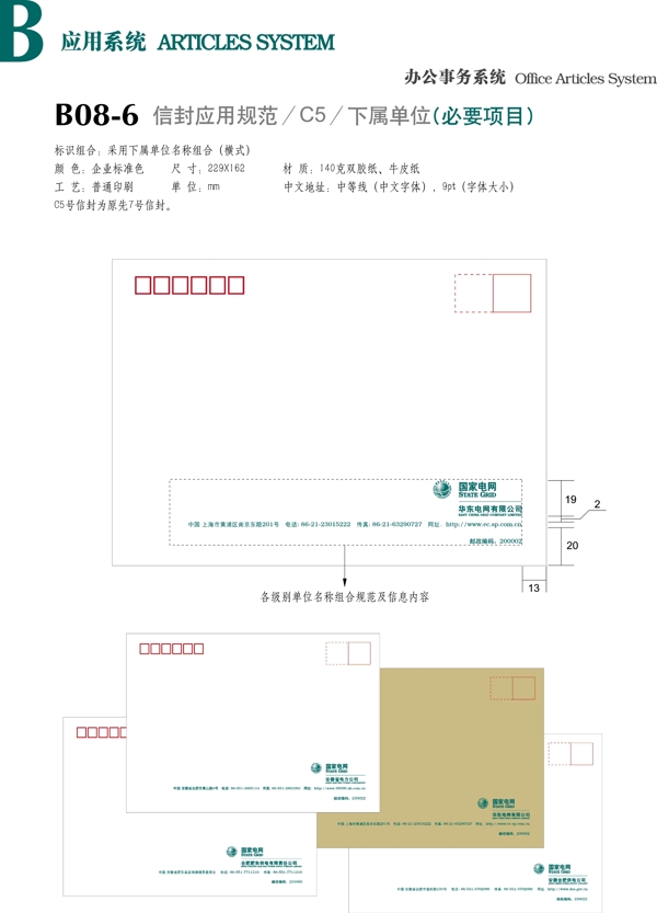 国家电网vi图片