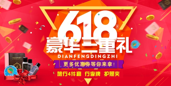 618父亲节促销淘宝电商banner