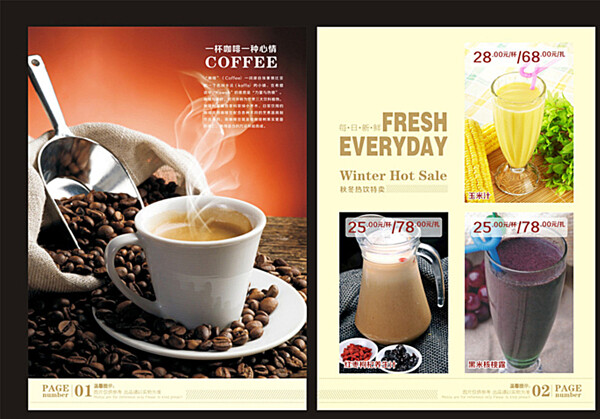 咖啡单页图片