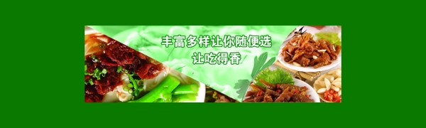 膳食公司海报绿色海报图片