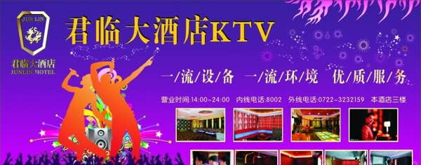 KTV宣传图片