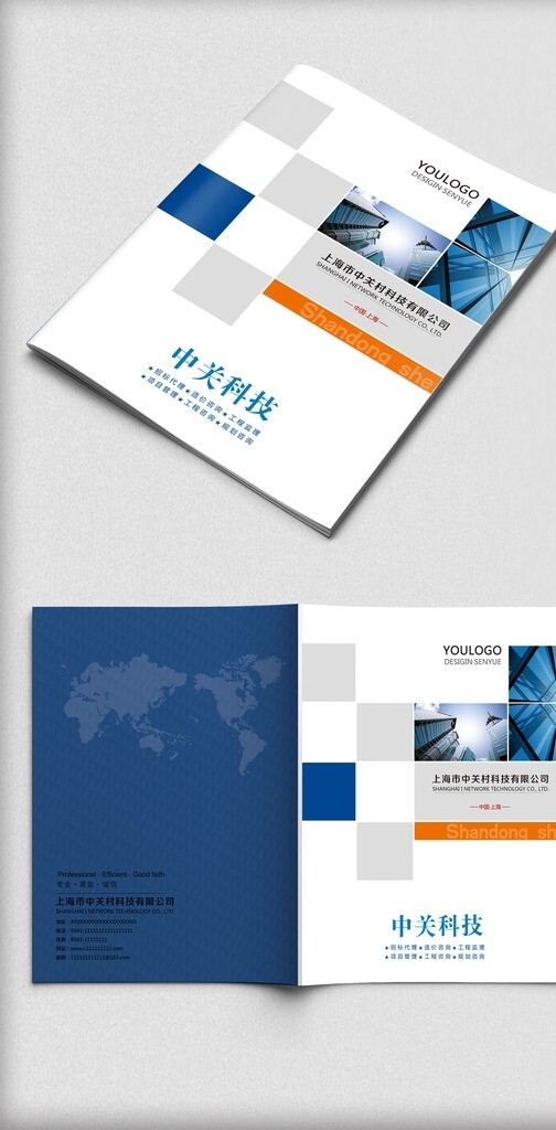 蓝色创意画册封面设计模板