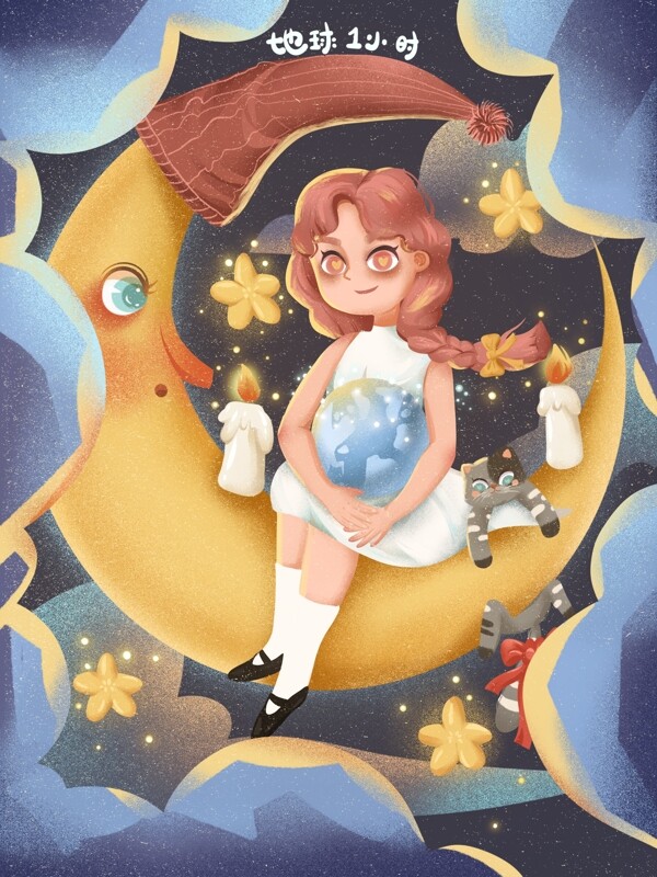 地球一小时猫咪女孩坐在月亮浪漫唯美插画