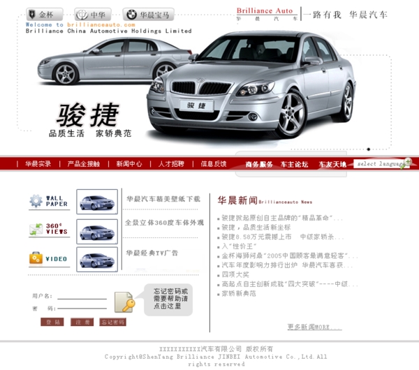 汽车网页设计素材图片