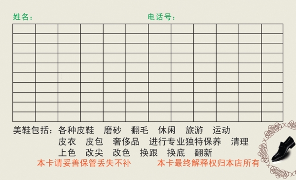 鼎鑫擦鞋反面图片