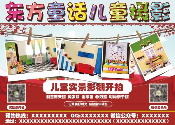 东方童话儿童摄影实景影棚拍摄宣传彩页海报