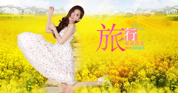 旅行banner