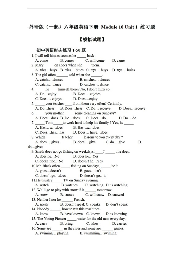 六年级下英语下册module10unit1练习题