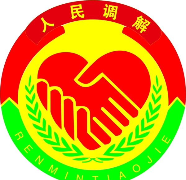 人民调解logo
