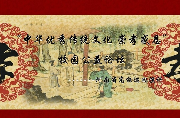 中华优秀传统文化展板图片