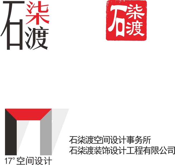 石柒渡logo