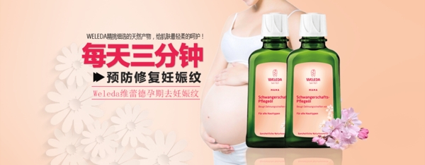 孕妇护理海报