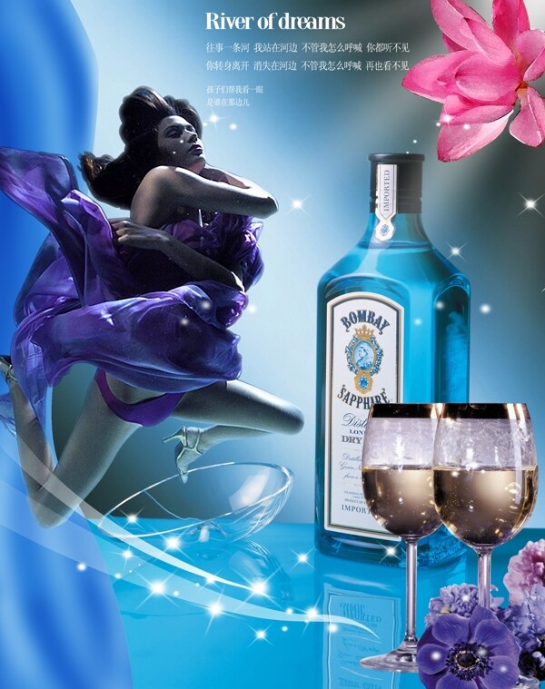蓝宝石酒广告图片
