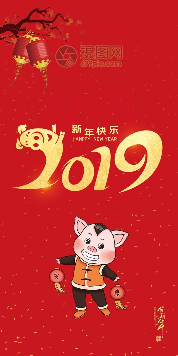 2019猪年红包设计