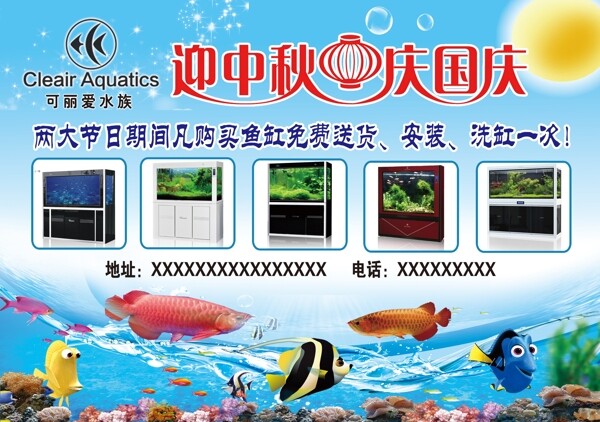 水族馆单页