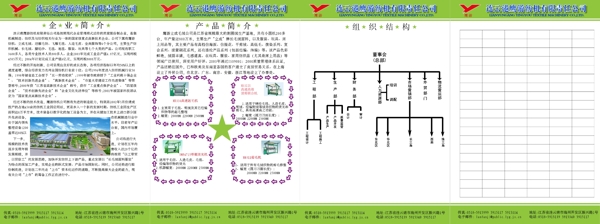 公司展板模版图片