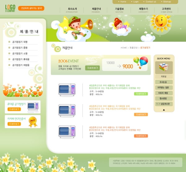 韩国经典网页模板1图片