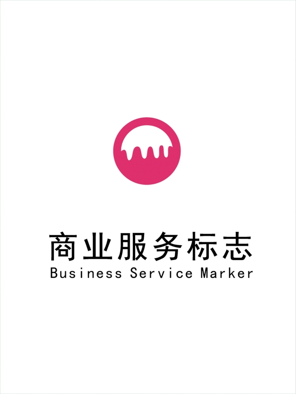 商业服务标志冰激凌logo