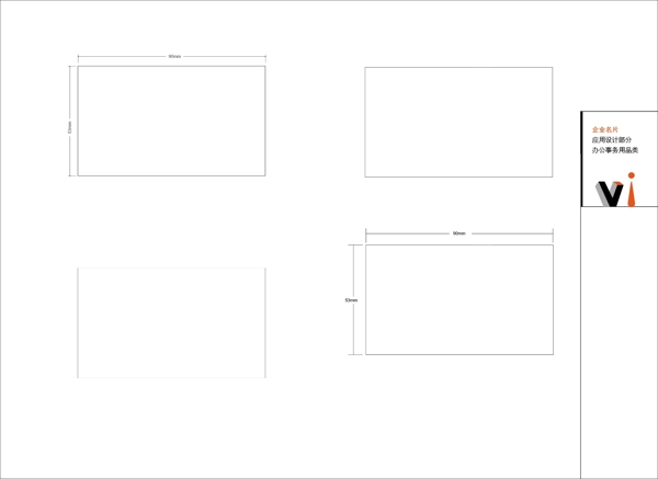 名片1VI办公用品类AI格式k0068