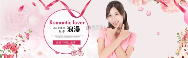 秋季女装促销淘宝banner