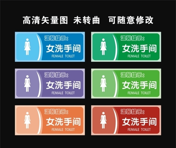 女洗手间