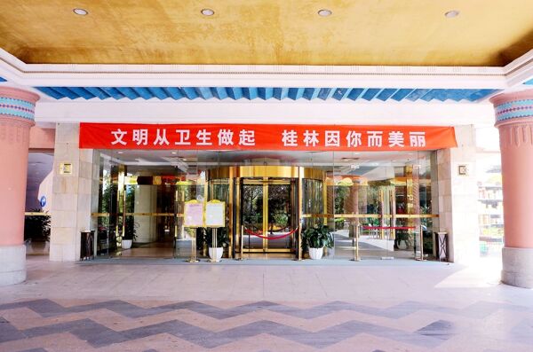 桂林帝苑酒店